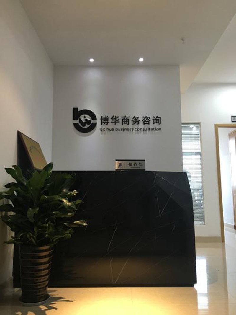 上海信息咨询